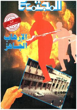 من جديد.. فطاني والصراع البوذي